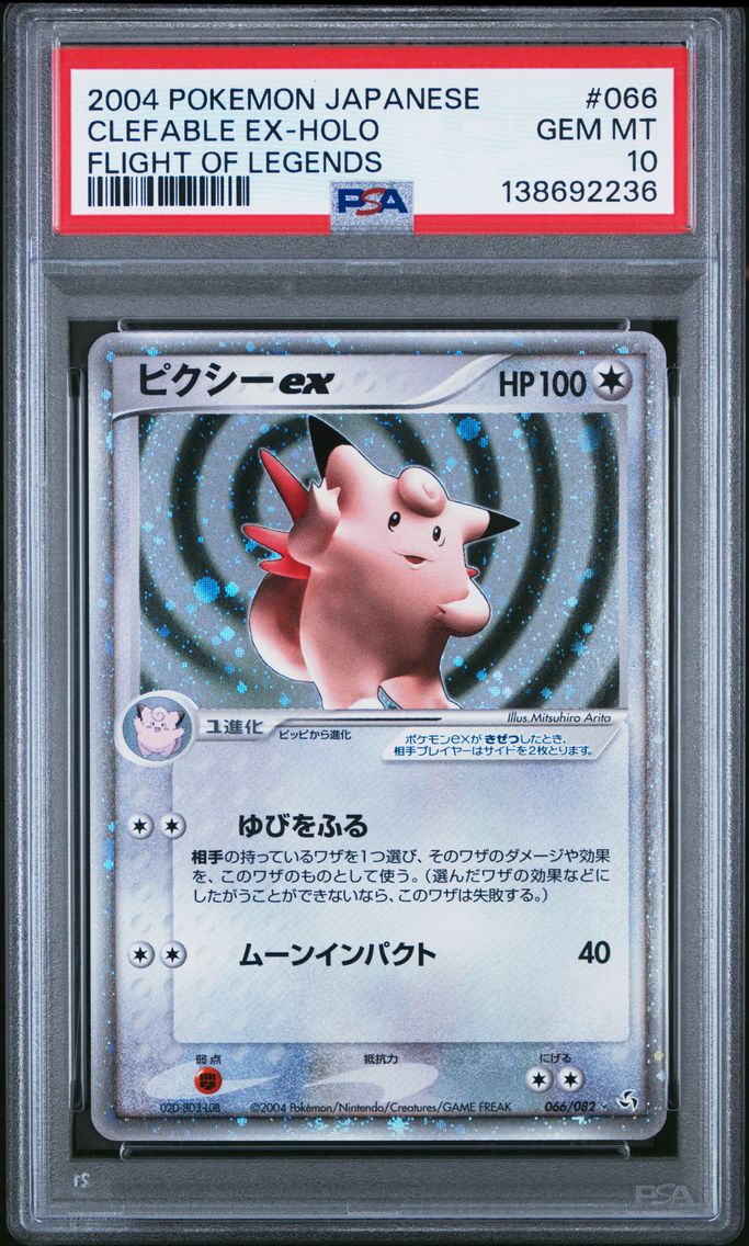 2004 #066 Clefable EX-Holo PSA 1