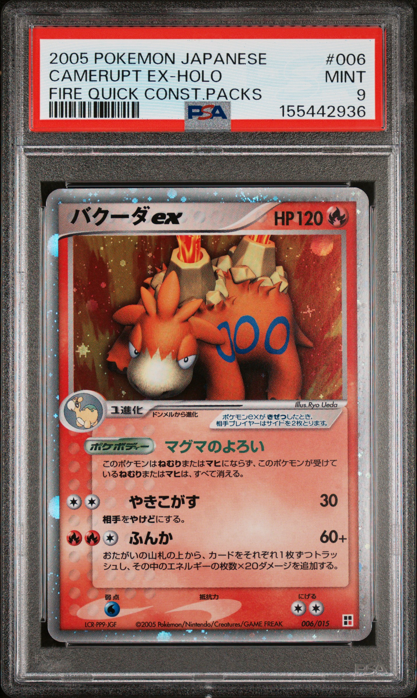 Camerupt EX-Holo