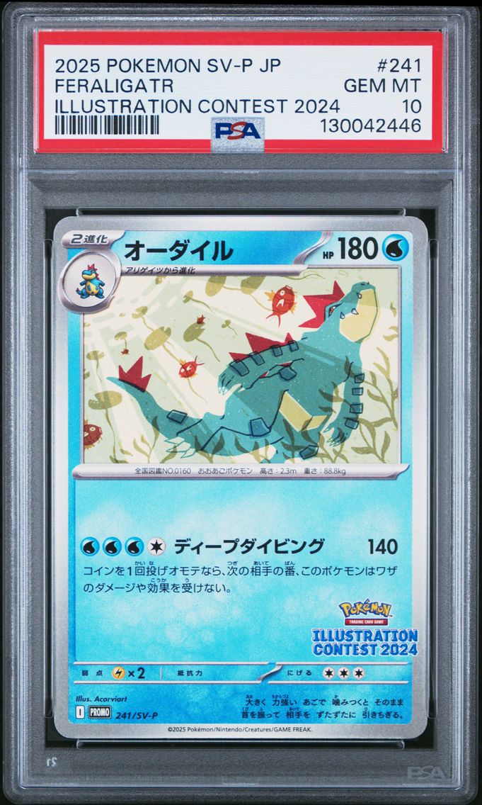 2025 #241 Feraligatr PSA 10 Japa