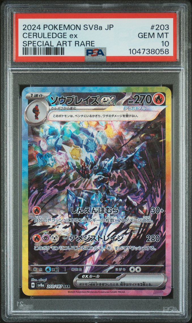 Ceruledge ex