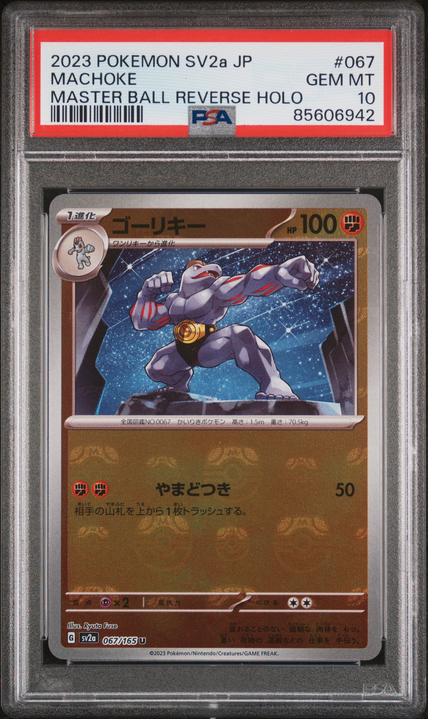 Machoke Master Ball Reverse Holo