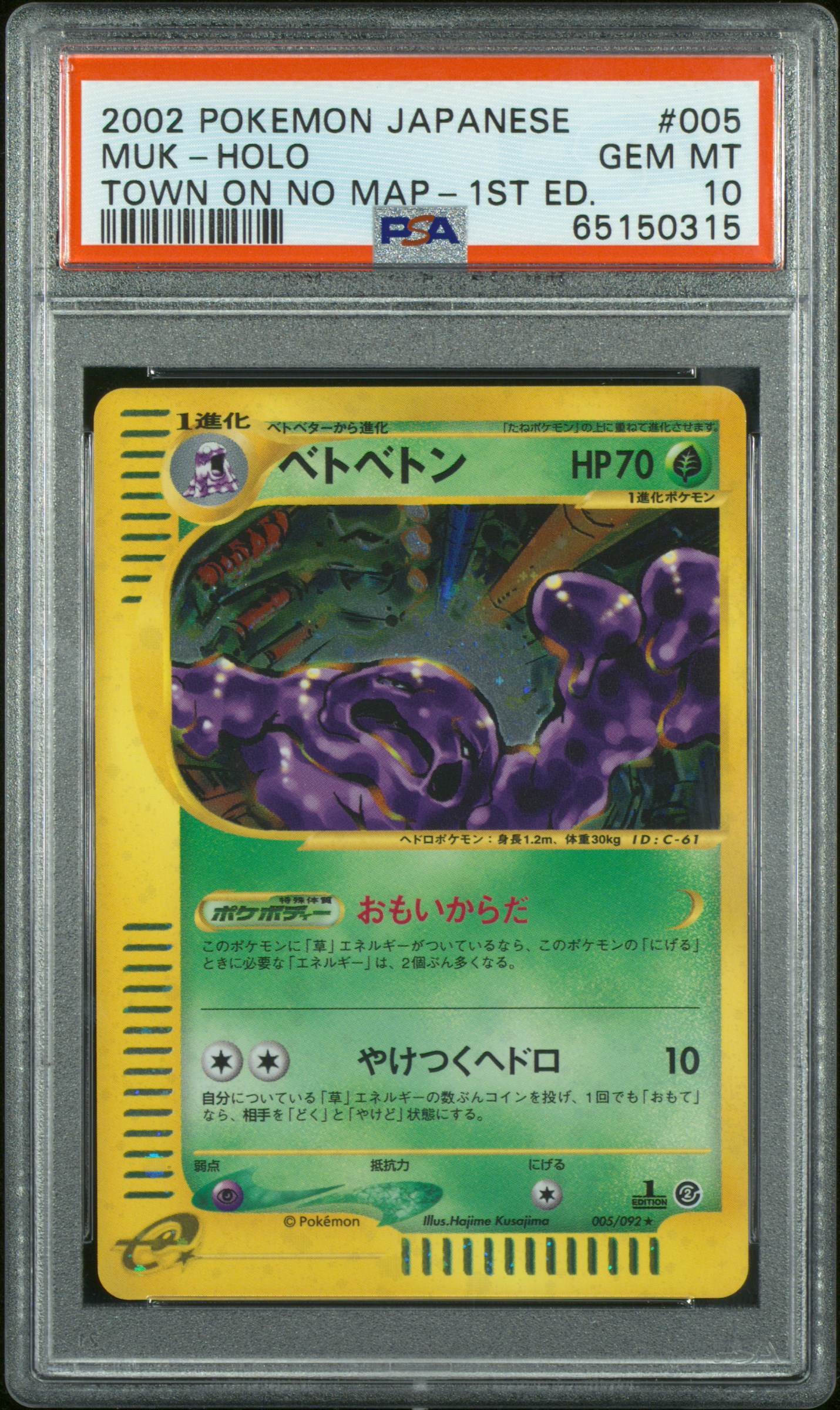 Muk-Holo 1st Edition