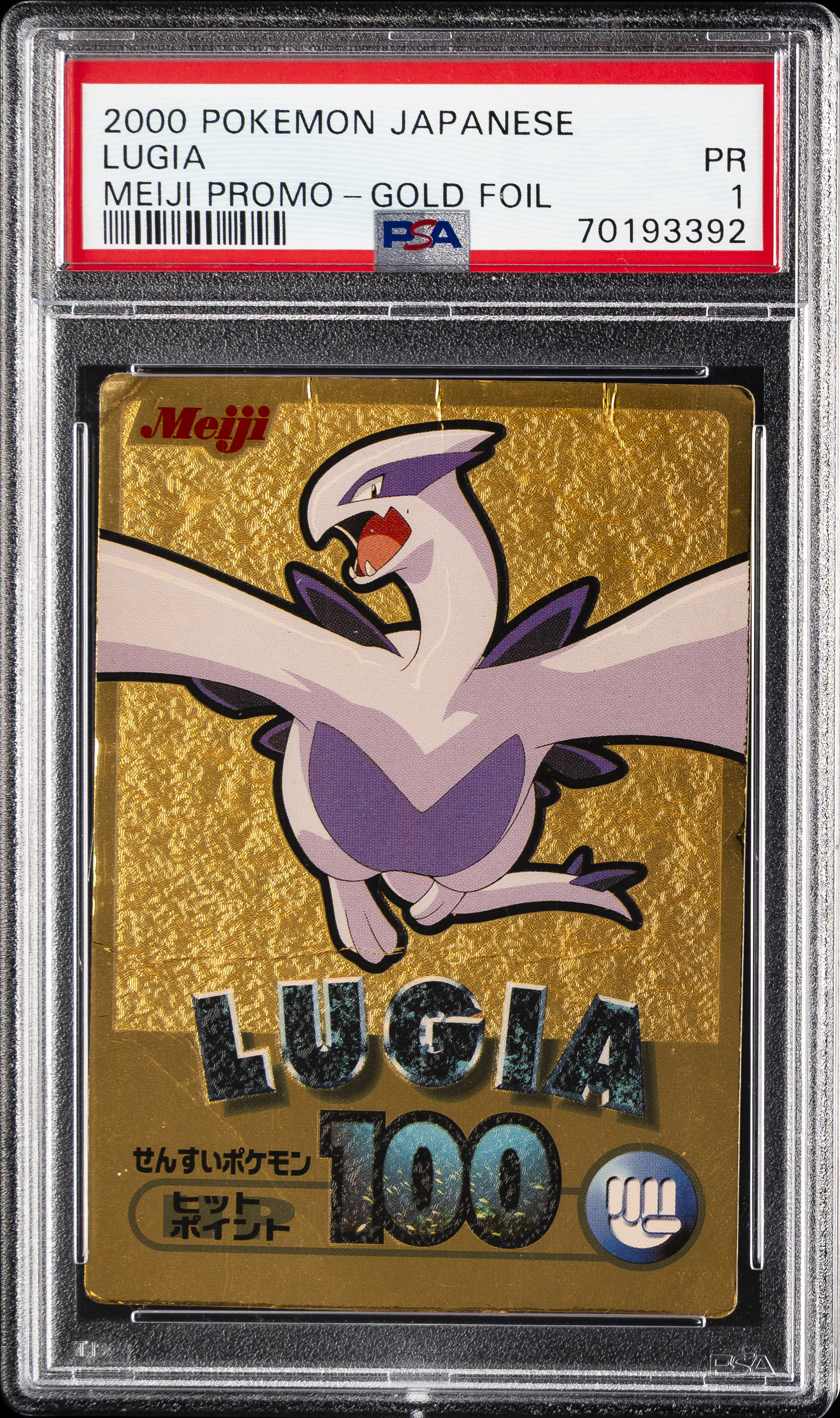 Lugia
