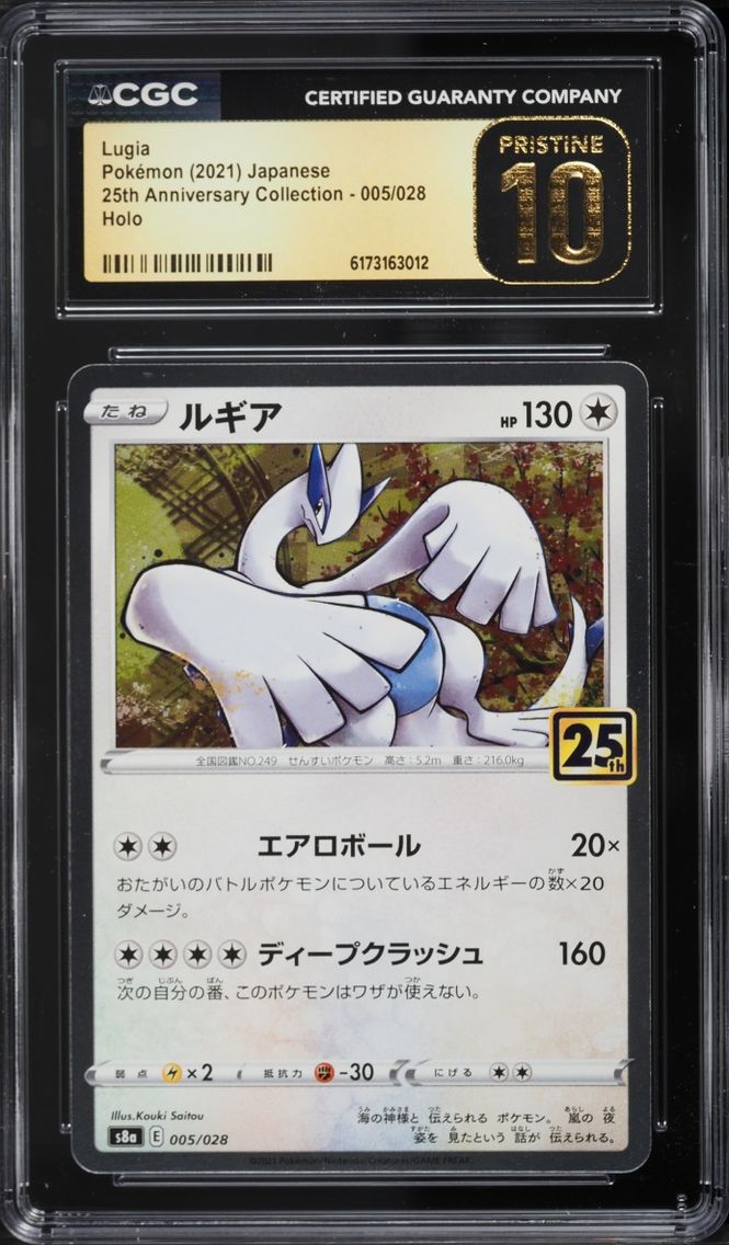 2021 Pokemon Japanese Sword & Shield 25th Anniversary Collection Holo Lugia #5 CGC 10 PRISTINE