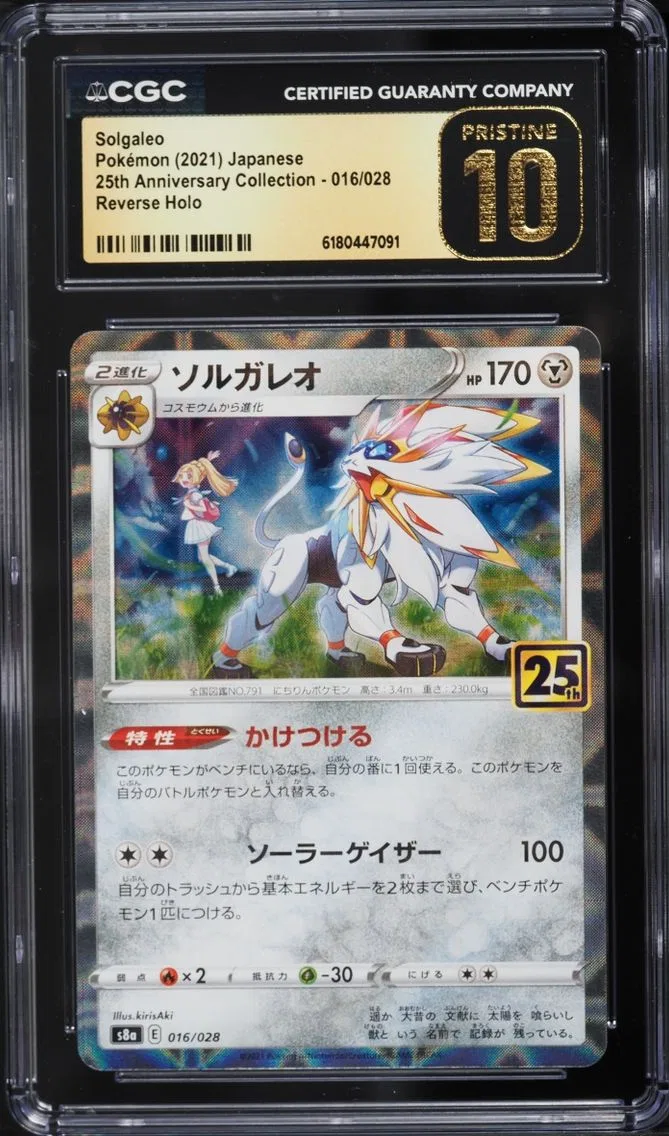 2021 Pokemon Japanese Sword & Shield 25th Anniversary Reverse Holo Solgaleo #16 CGC 10 PRISTINE