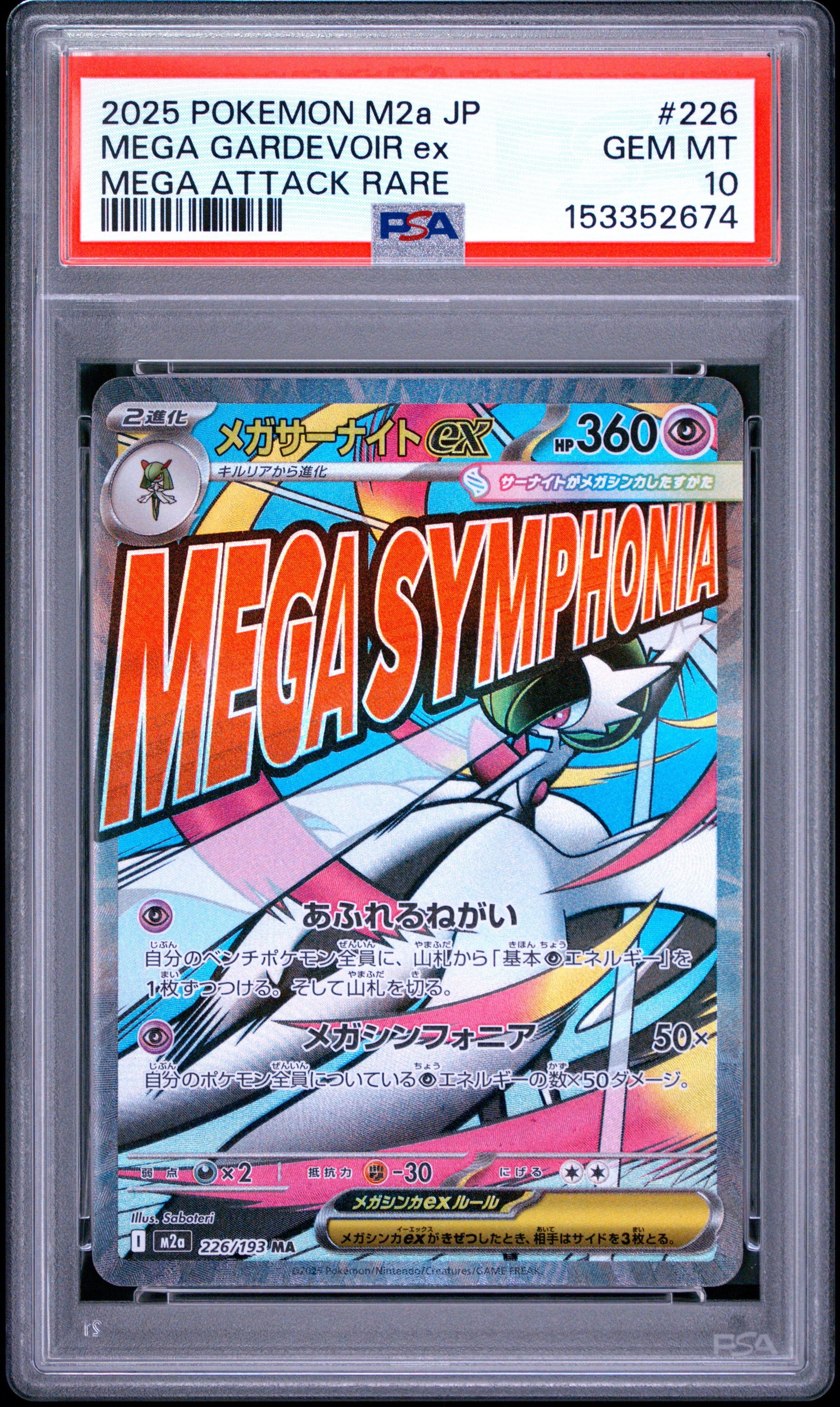 2025 #226 Mega Gardevoir Ex PSA 10 Japanese M2a-Mega Dream Ex