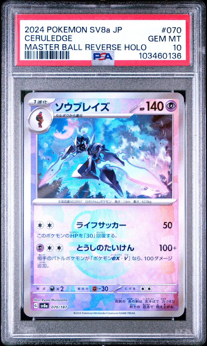 2024 #070 Ceruledge Master Ball Reverse Holo PSA 10 Japanese Sv8a-Terastal Fest EX Pokemon