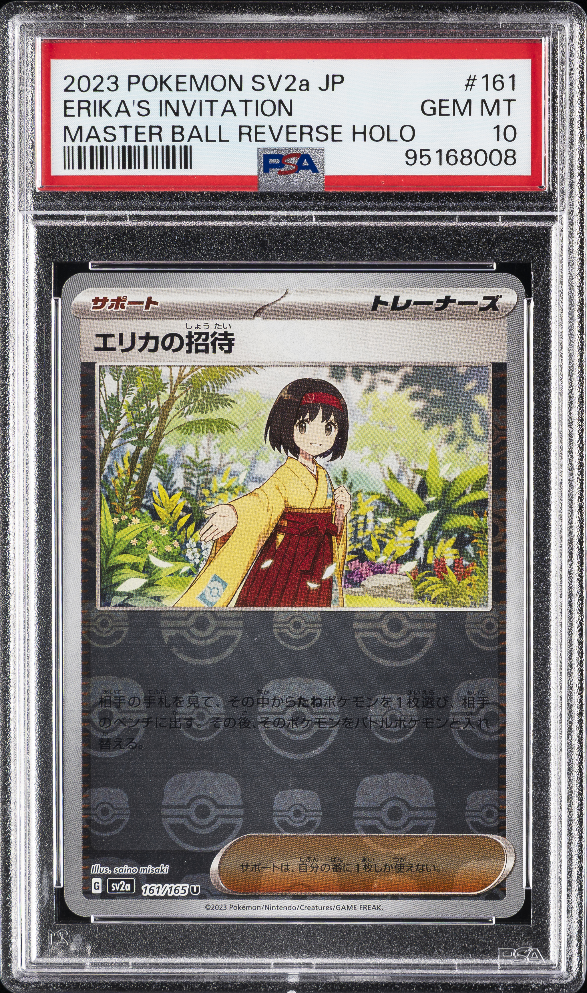 Erika's Invitation Master Ball Reverse Holo