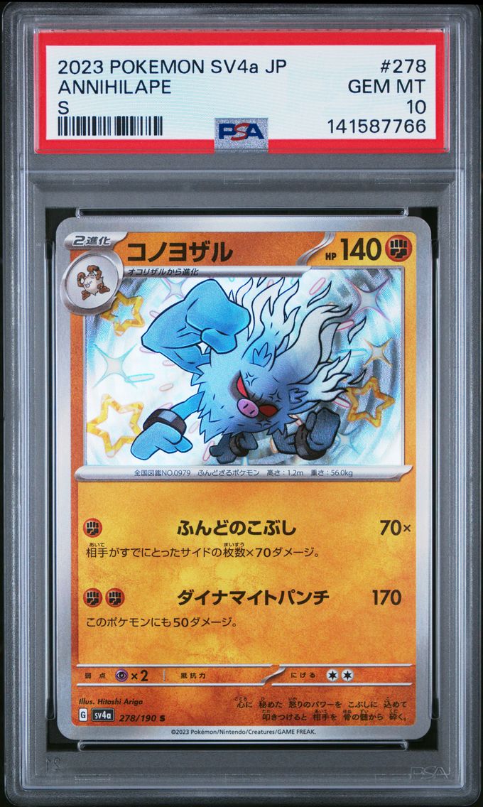 Annihilape - 278/190