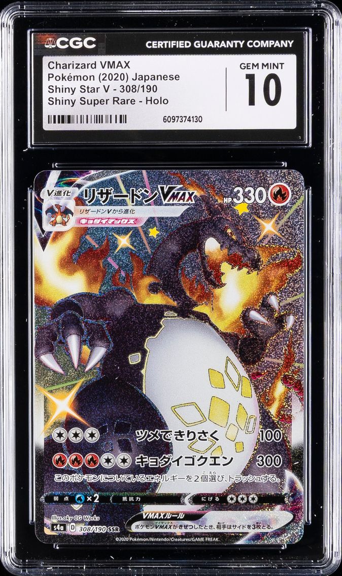 Charizard VMAX