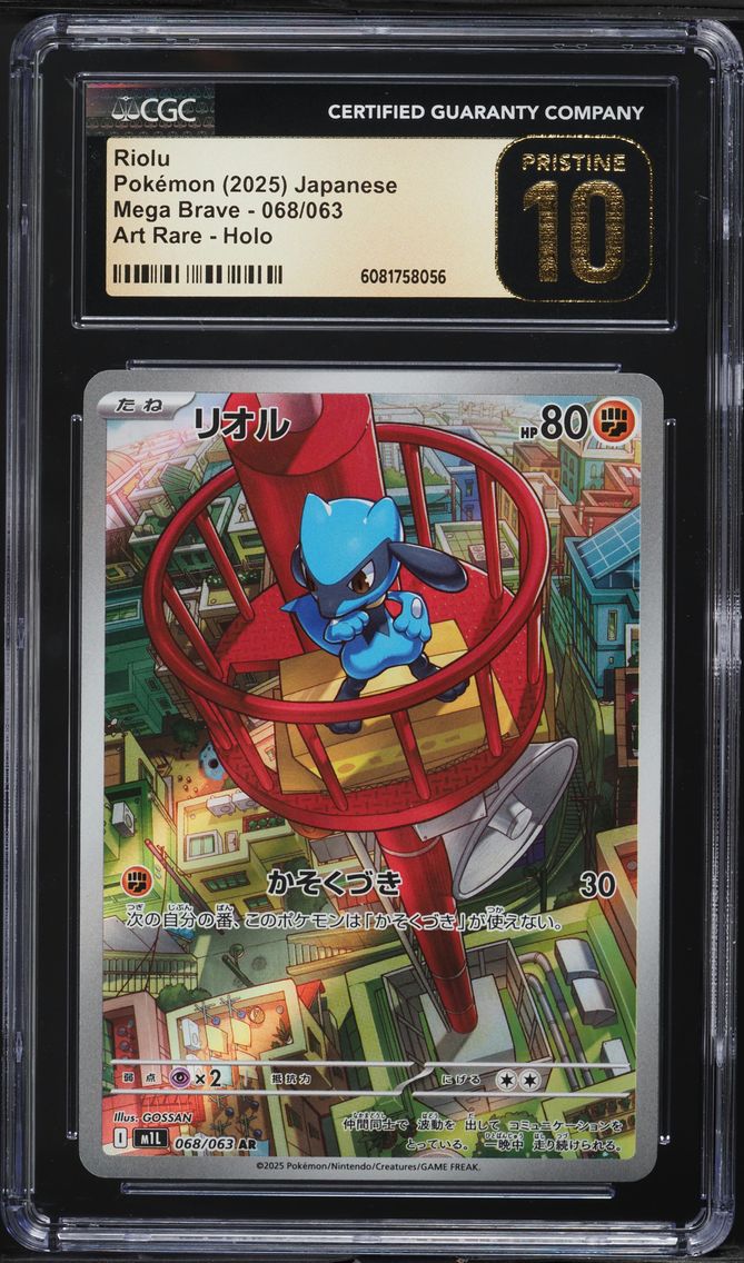 2025 #68 Riolu CGC 10 PRISTINE Pokemon Japanese Mega Brave