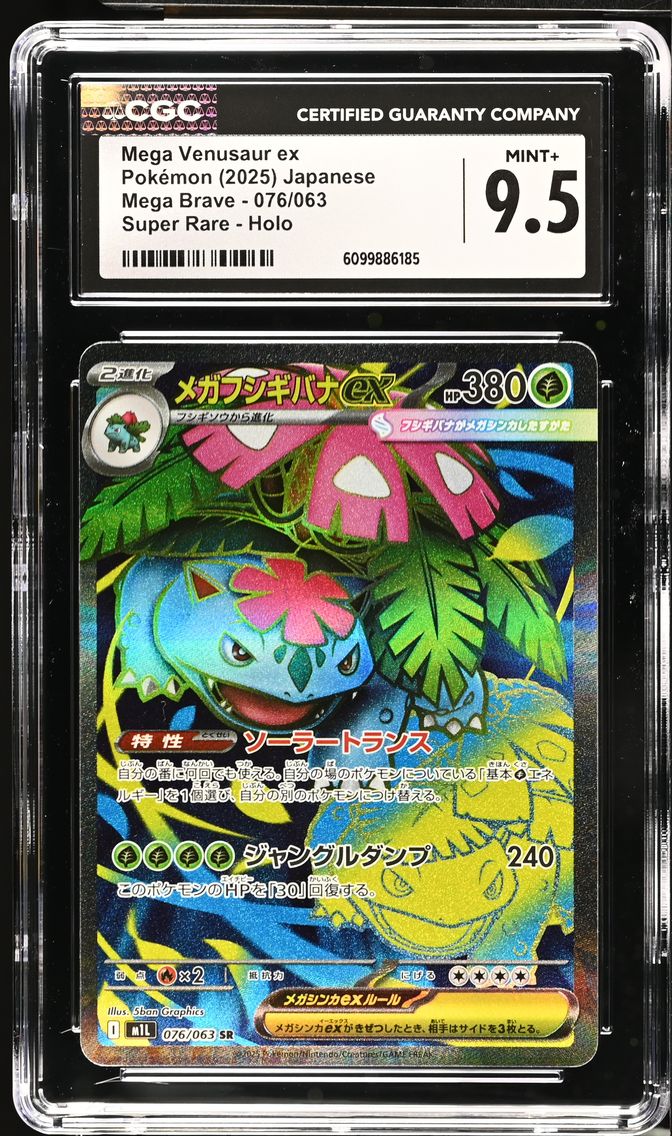 2025 #076 Mega Venusaur ex CGC 9.5 Mega Brave - M1L - Japanese