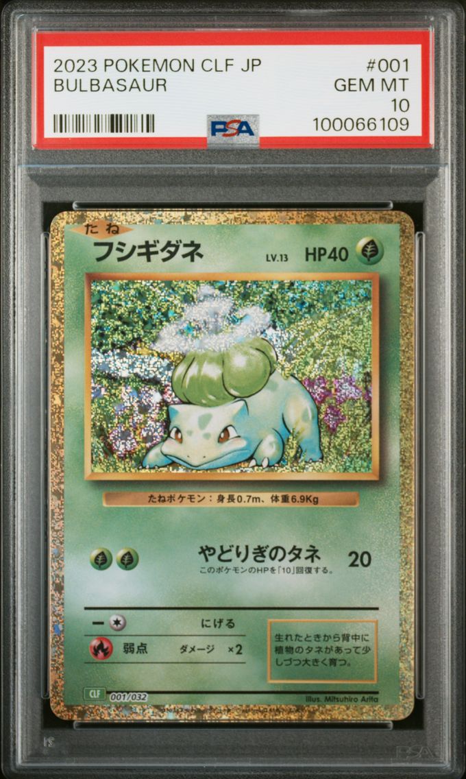 Bulbasaur