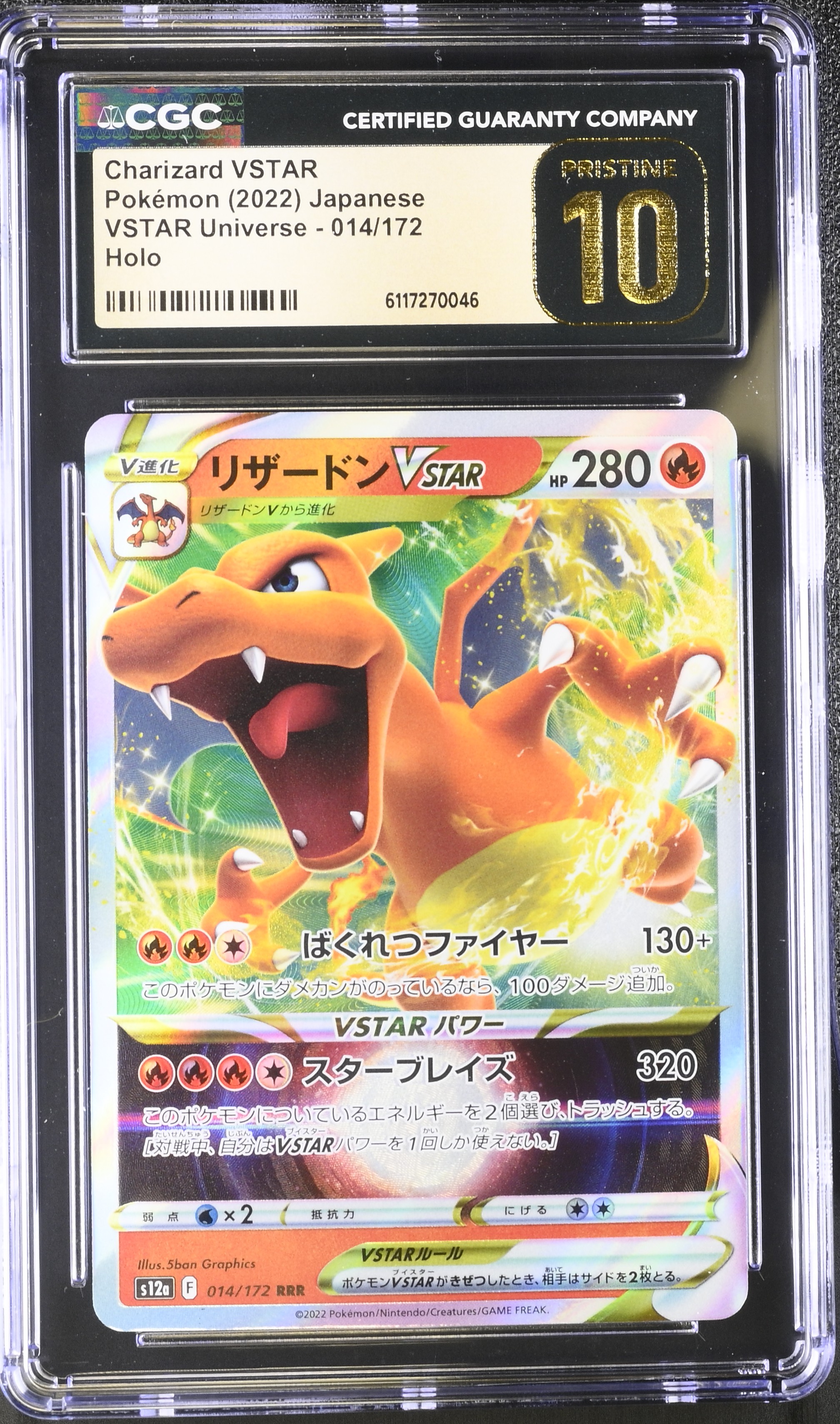 2022 #014 Charizard Vstar CGC 10 Pristine Vstar Universe - S12a - Japanese