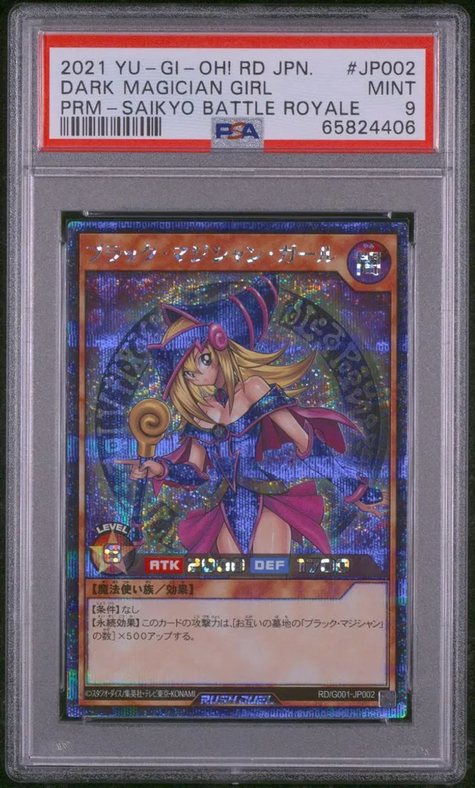 2021 #JP002 DARK MAGICIAN GIRL PSA 9 YU-GI-OH! JAPANESE PROMO | RUSH DUEL: SAIKYO BATTLE ROYALE