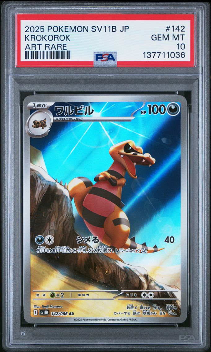2025 #142 Krokorok PSA 10 Japanese Sv11b-Black Bolt Pokemon