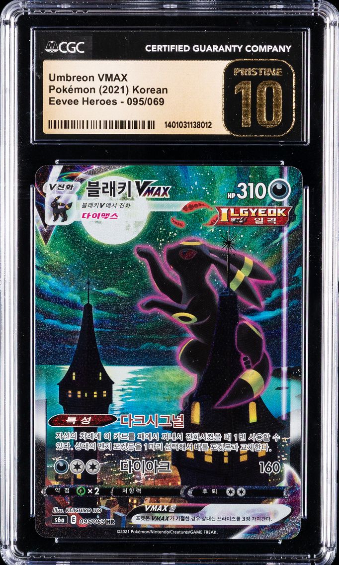 2021 #095 Full Art/Umbreon Vmax-