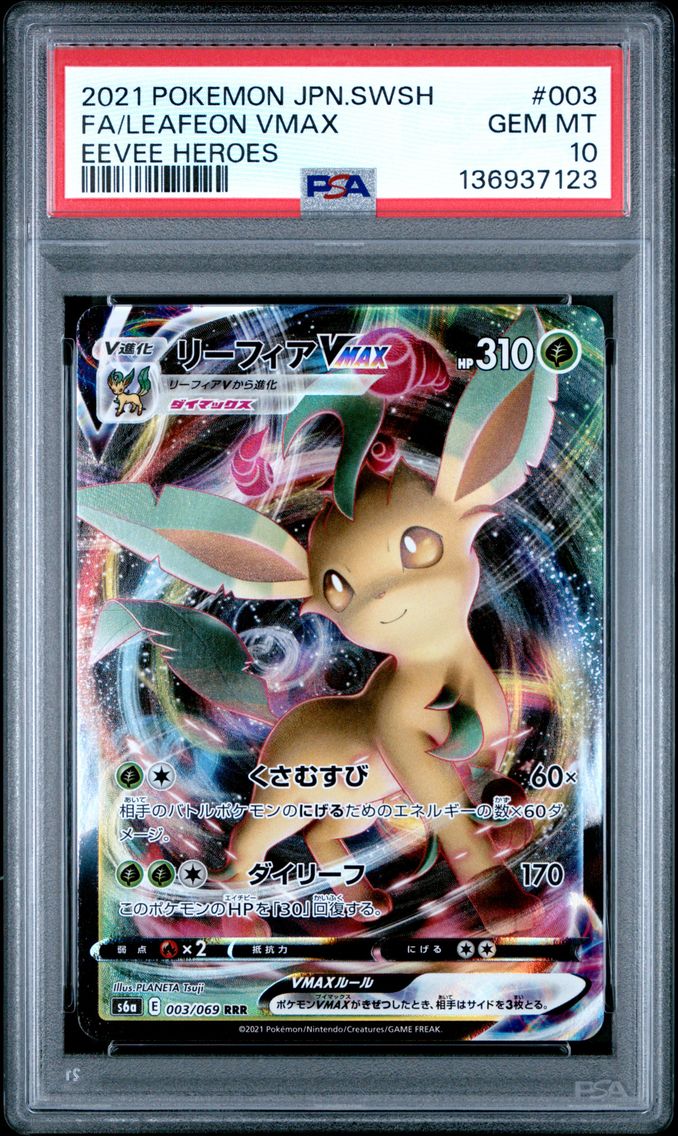 2021 #003 Full Art/Leafeon Vmax PSA 10 Japanese Sword & Shield Eevee Heroes Pokemon