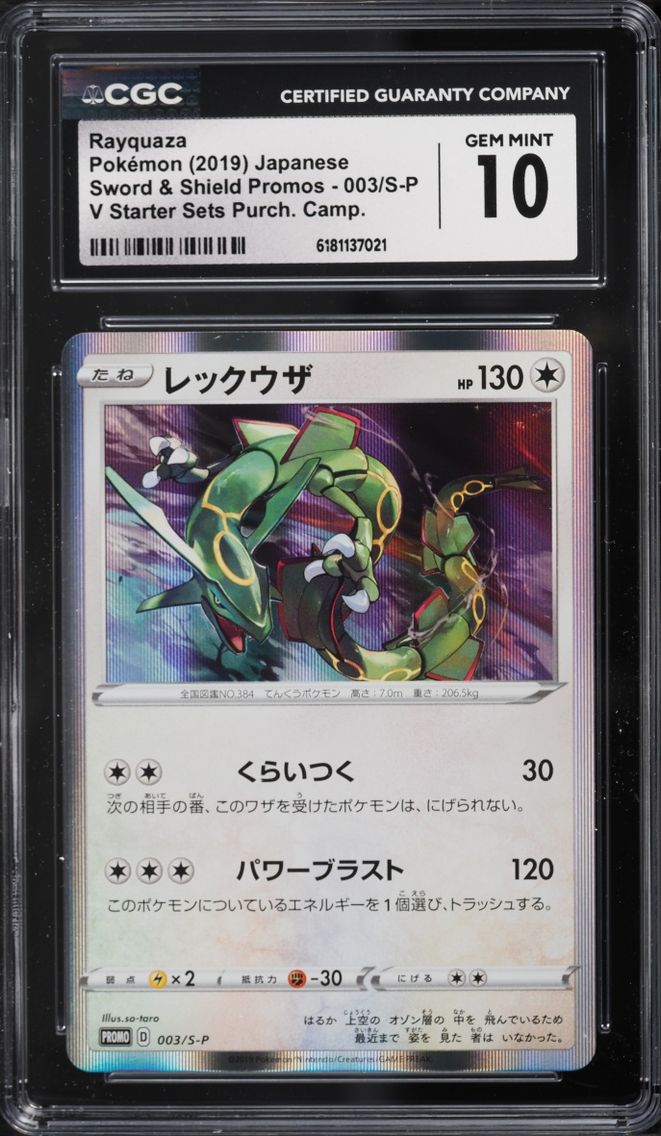 2019 Pokemon Japanese Sword & Shield Promo V Starter Sets Holo Rayquaza #3 CGC 10 GEM MINT