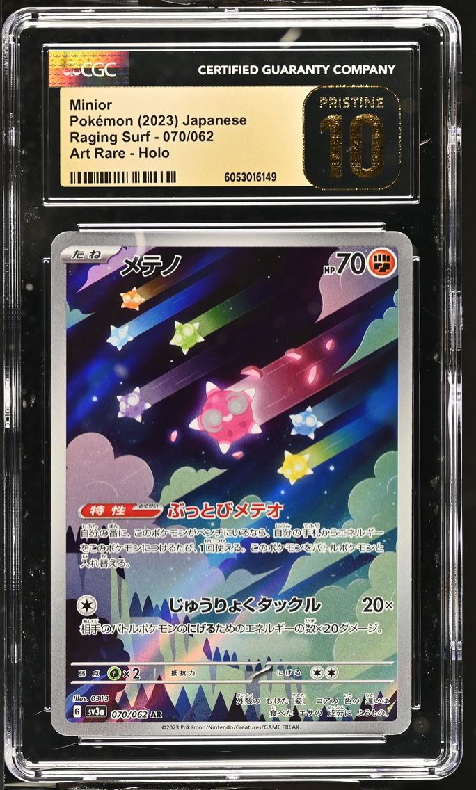 2023 #070 Minior CGC 10 Pristine
