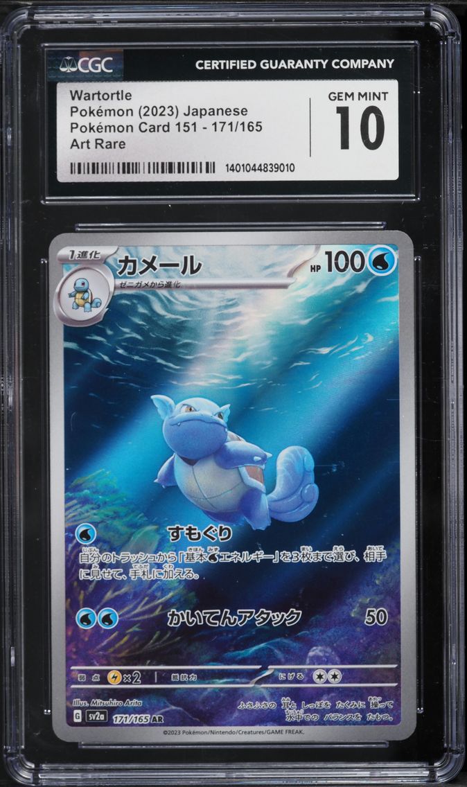 2023 #171 Wartortle CGC 10 Japanese Sv2a- 151 Pokemon