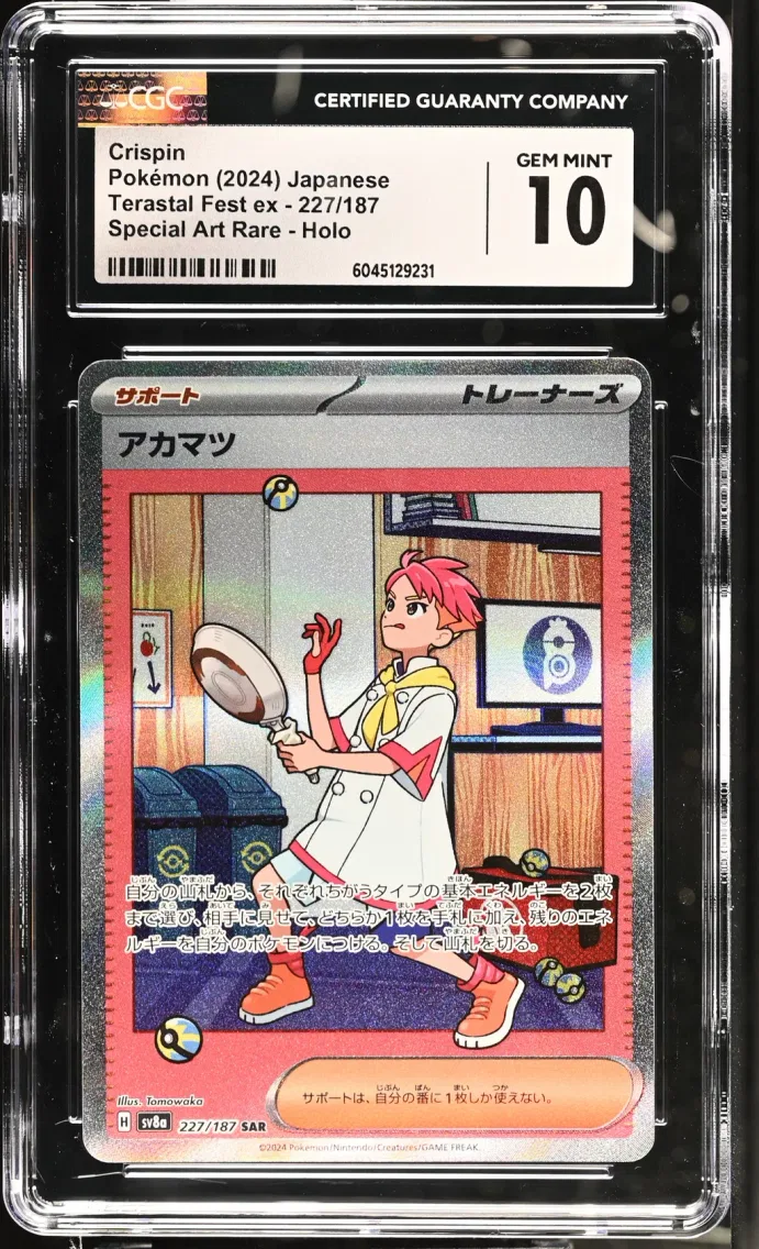 2024 #227 Crispin CGC 10 High Class Pack: Terastal Fest ex - sv8a - Japanese