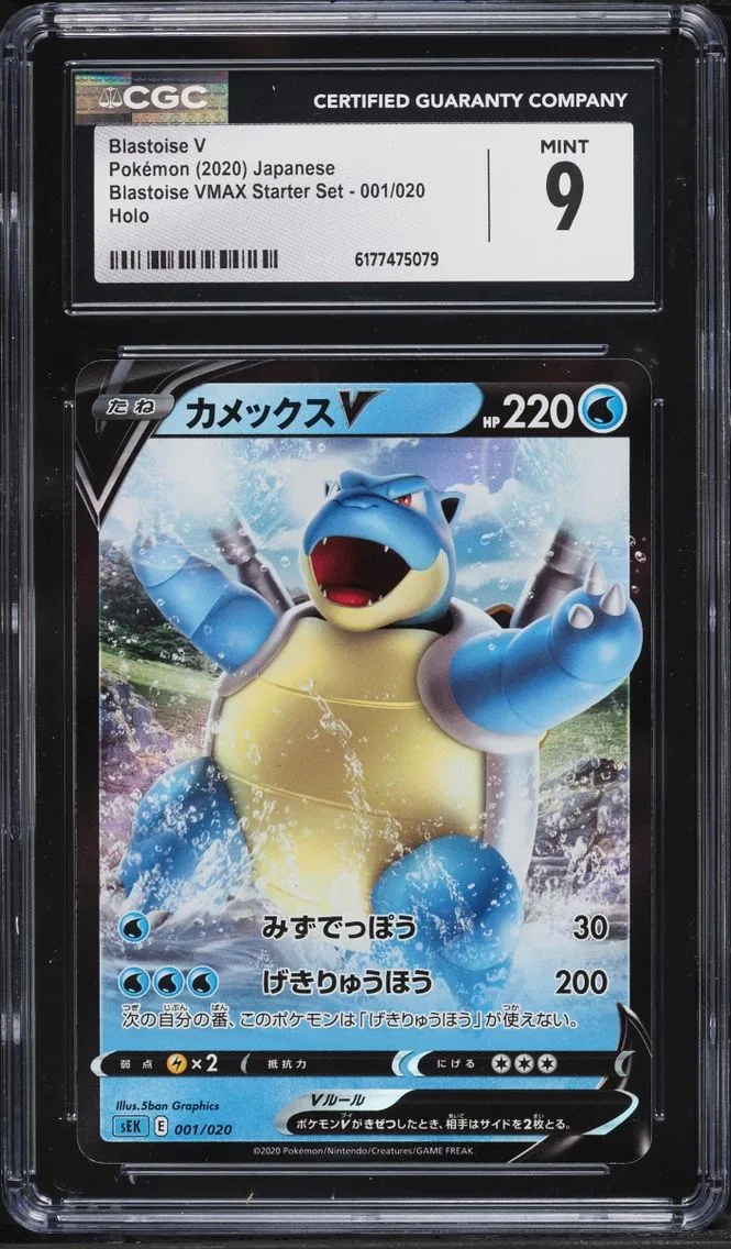 2020 Pokemon Japanese Sword & Shield VMAX Starter Set Holo Blastoise V #1 CGC 9 MINT