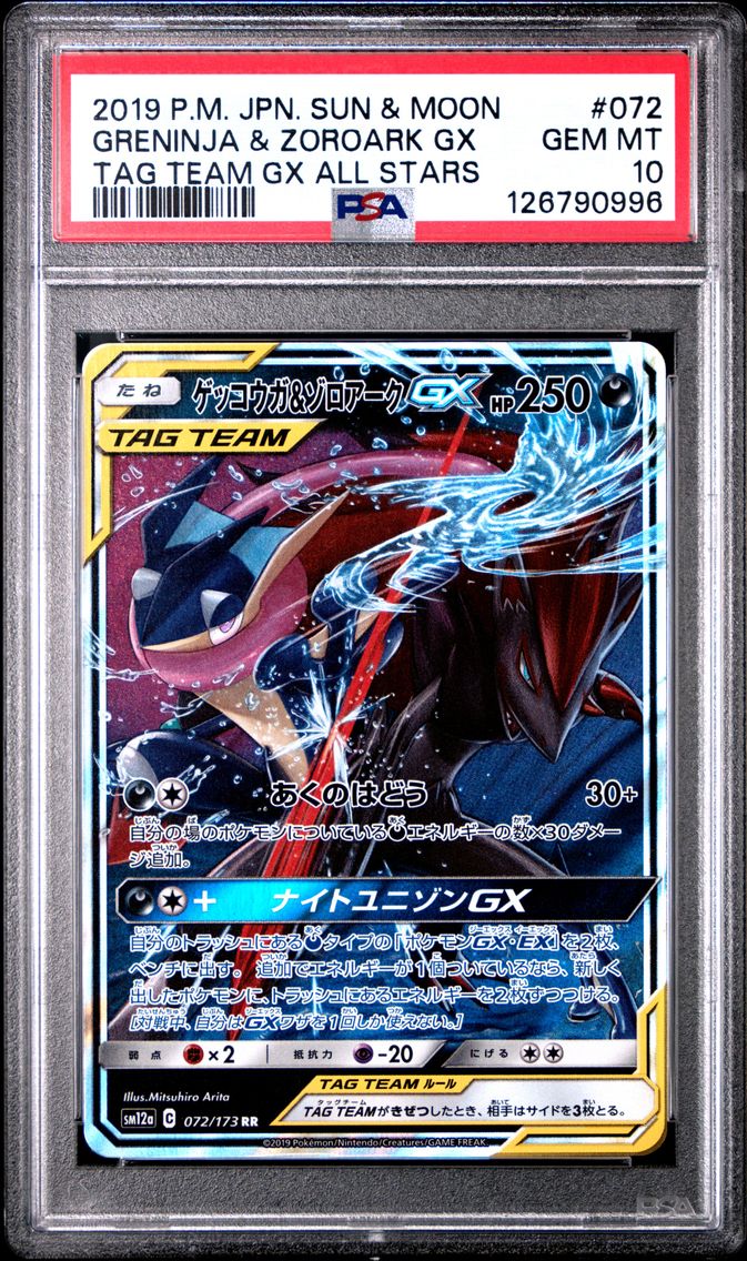 2019 #072 Greninja & Zoroark GX PSA 10 Japanese Sun & Moon Tag Team GX All Stars Pokemon