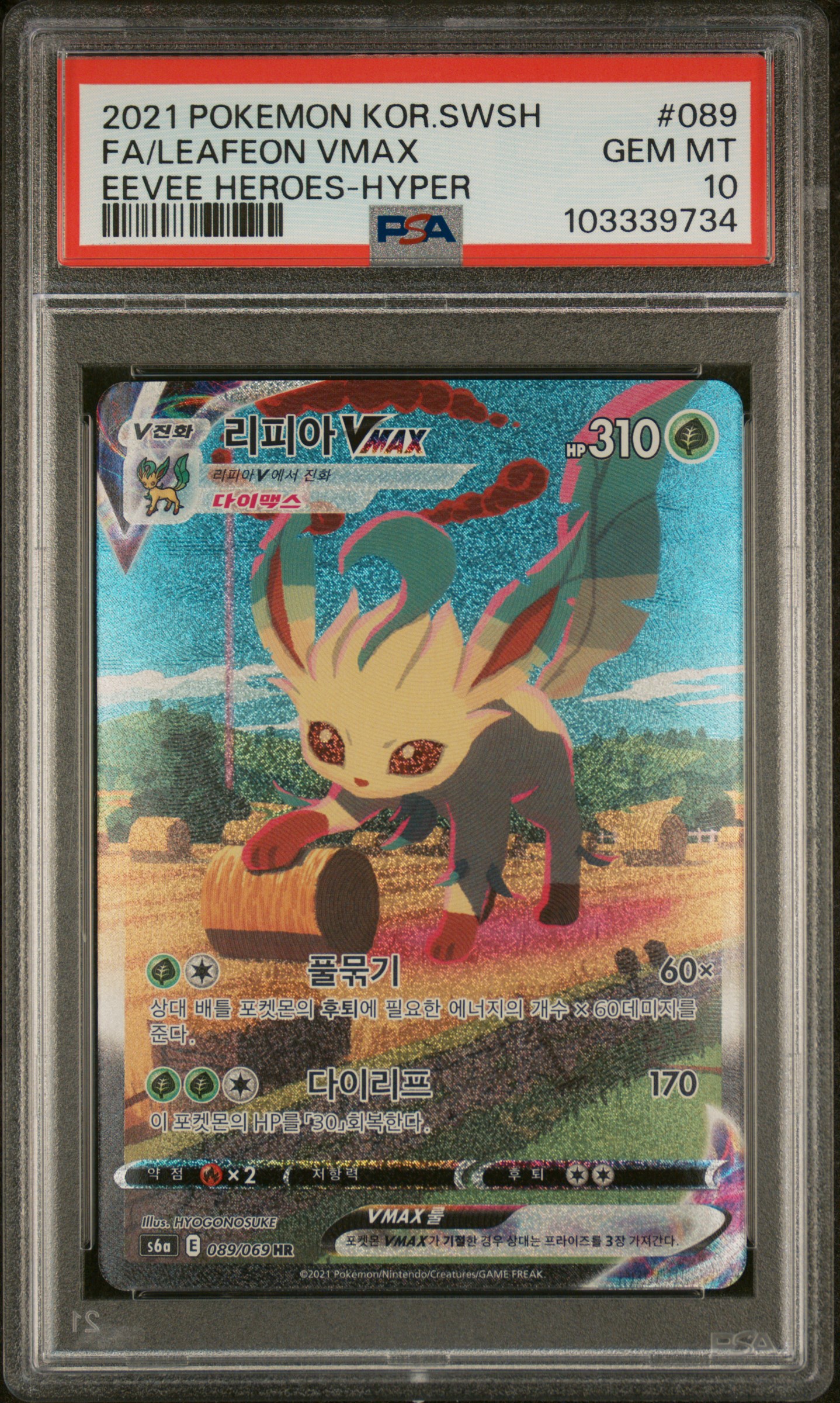 Full Art/Leafeon Vmax-Hyper