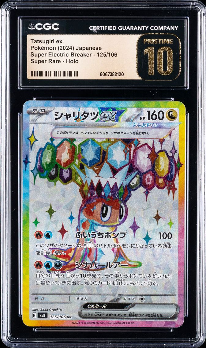2024 #125 Tatsugiri ex CGC 10 Pristine Super Electric Breaker - sv8 - Japanese Pokemon
