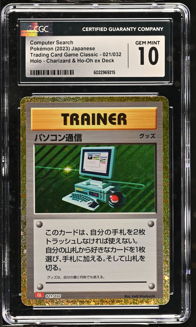 2023 #021 Computer Search CGC 10 Trading Card Game Classic - CLF, CLL, CLK - Japanese