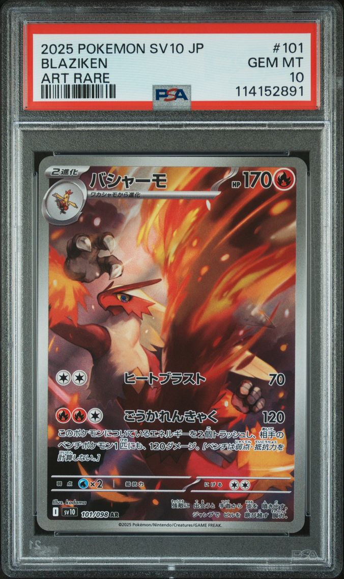 Blaziken - 101/098