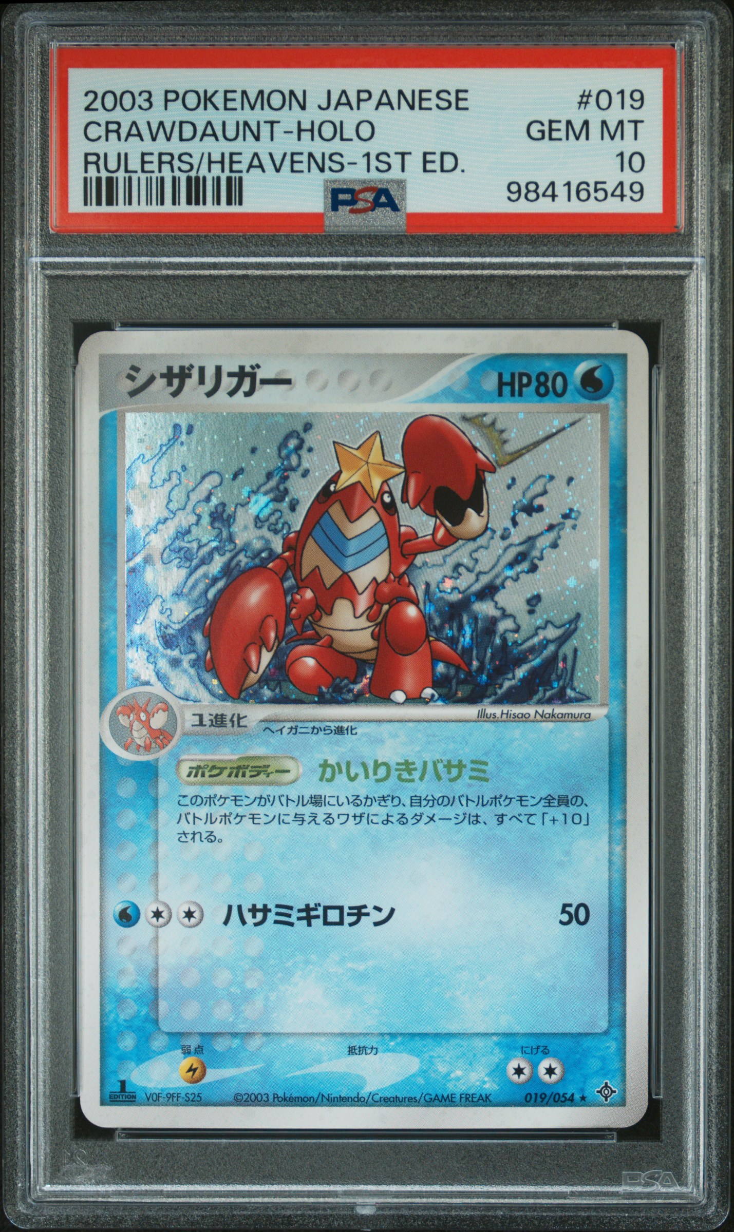 2003 #019 Crawdaunt-Holo 1st Edition PSA 10 Japanese Rulers Of The Heavens