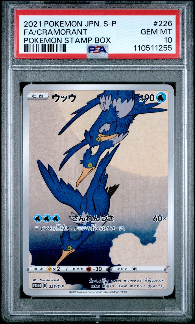 2021 #226 Full Art/Cramorant PSA 10 Japanese S Promo Pokemon