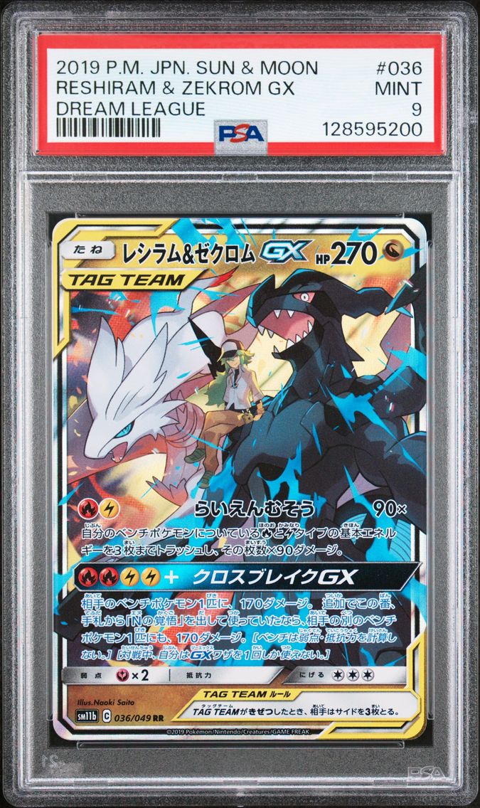 2019 #036 Reshiram & Zekrom GX PSA 9 Japanese Sun & Moon Dream League Pokemon