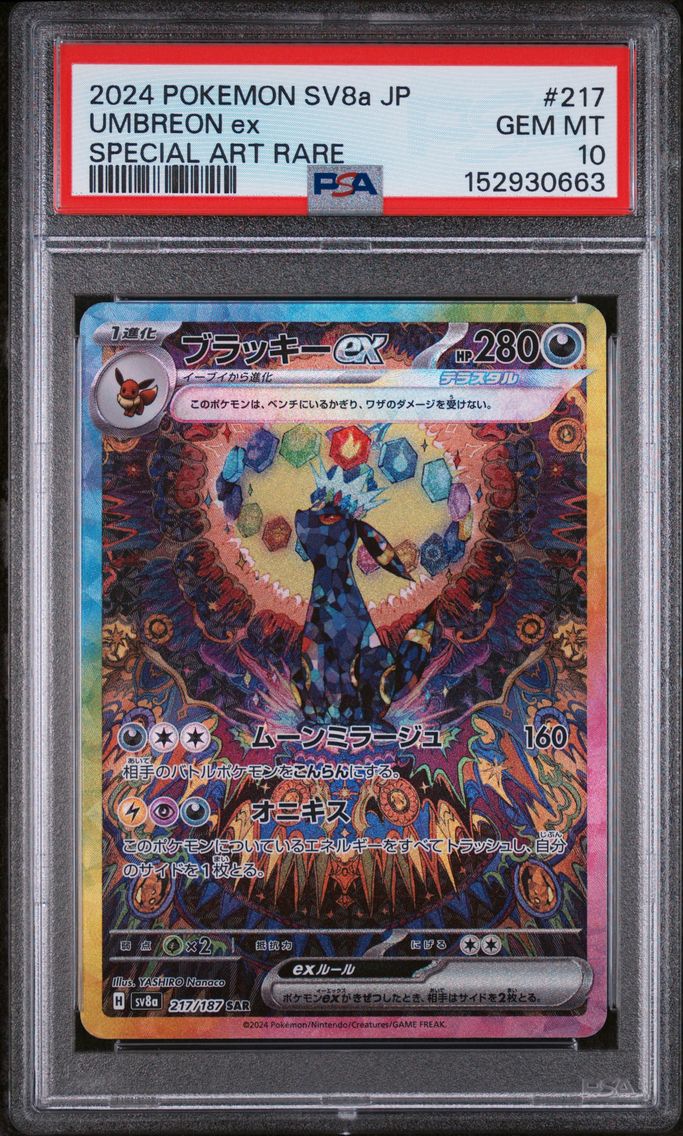 2024 #217 Umbreon EX PSA 10 Japanese Sv8a-Terastal Fest EX