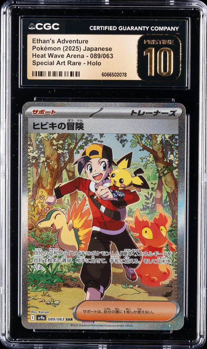 2025 #089 Ethan's Adventure CGC 