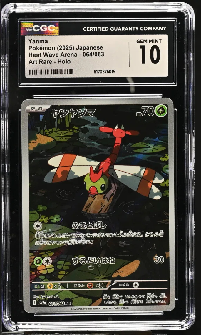 2025 Heat Wave Arena - sv9a - Japanese Yanma #064 CGC 10