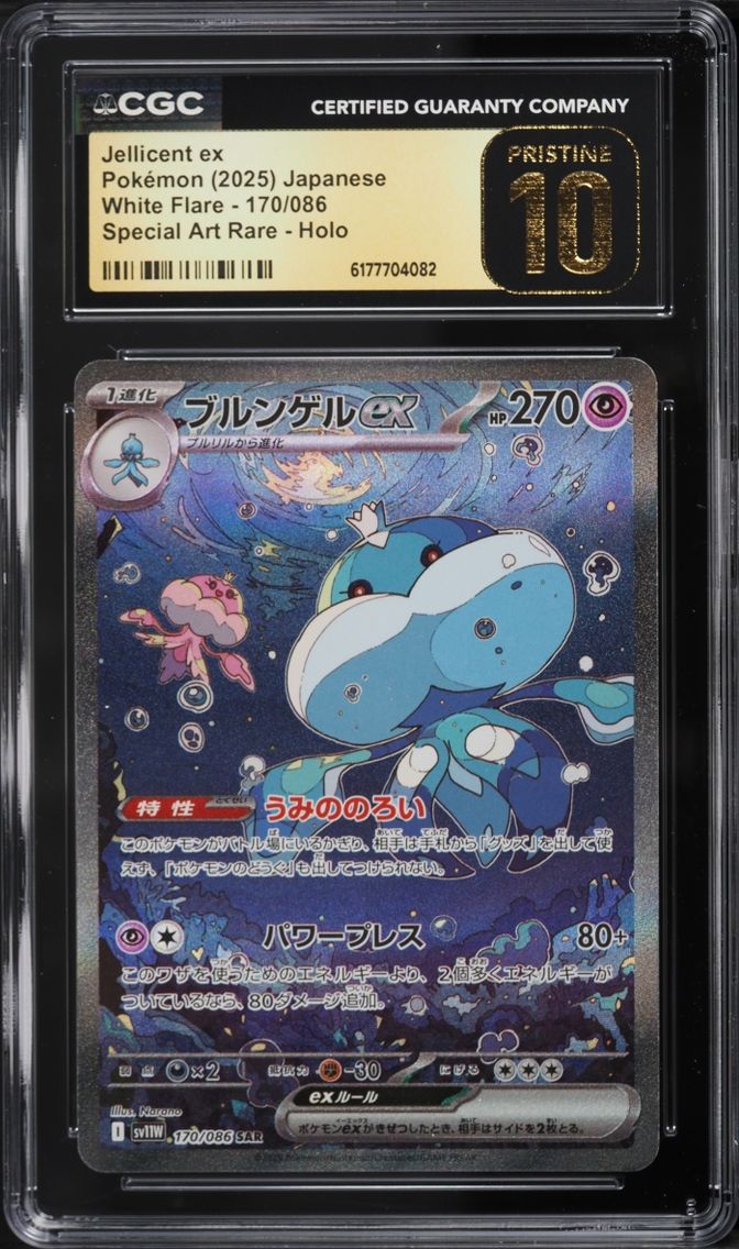 2025 Pokemon Japanese Scarlet & Violet White Flare SAR Jellicent ex #170 CGC 10 PRISTINE