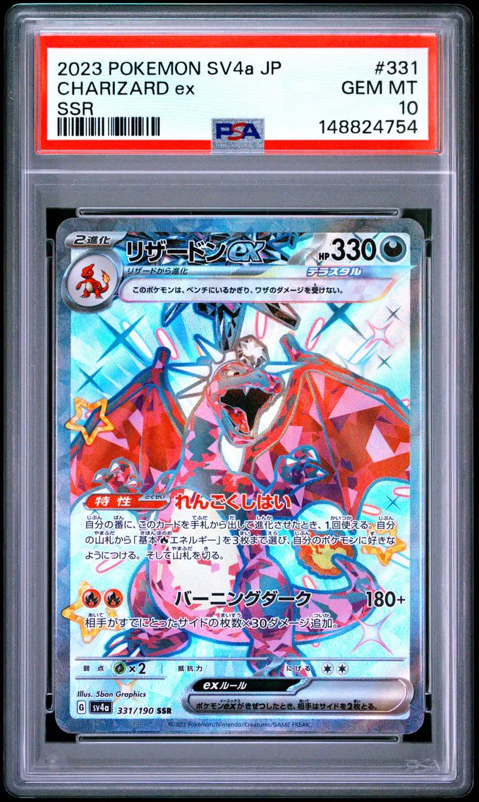 2023 #331 Charizard EX PSA 10 Japanese Sv4a-Shiny Treasure EX