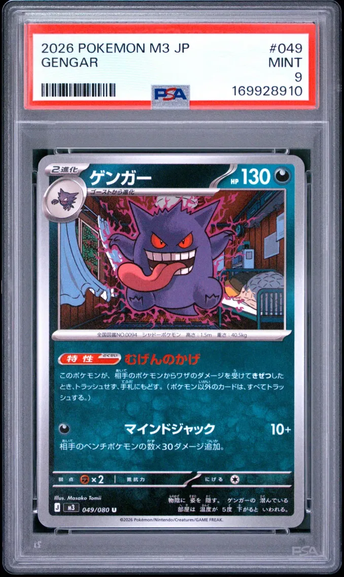 2026 #049 Gengar PSA 9 Japanese M3-Nullifying Zero