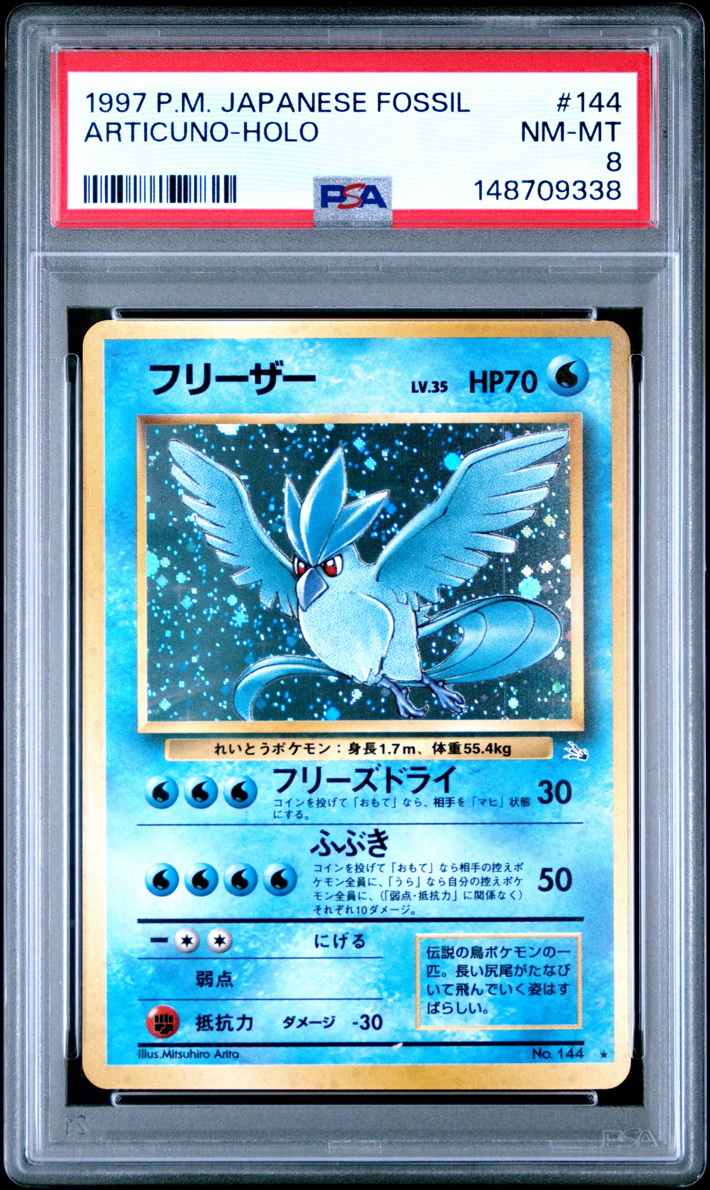 Articuno-Holo