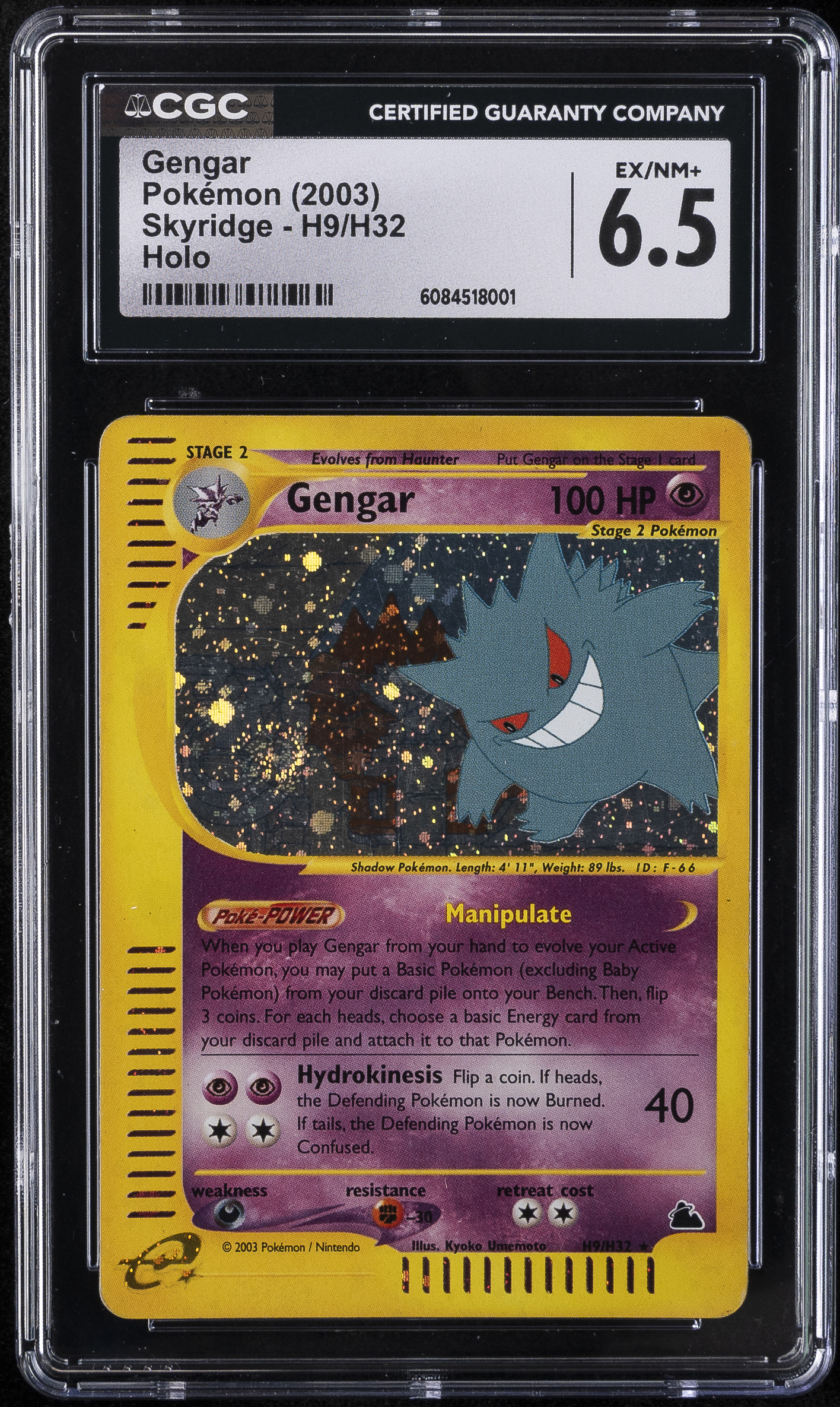 Gengar-Holo