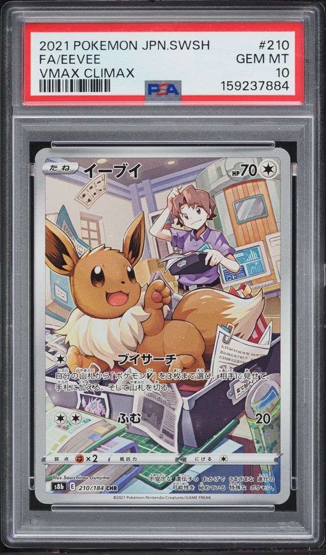 2021 Pokemon Japanese Sword & Shield VMAX Climax CHR Eevee #210 PSA 10 GEM MINT