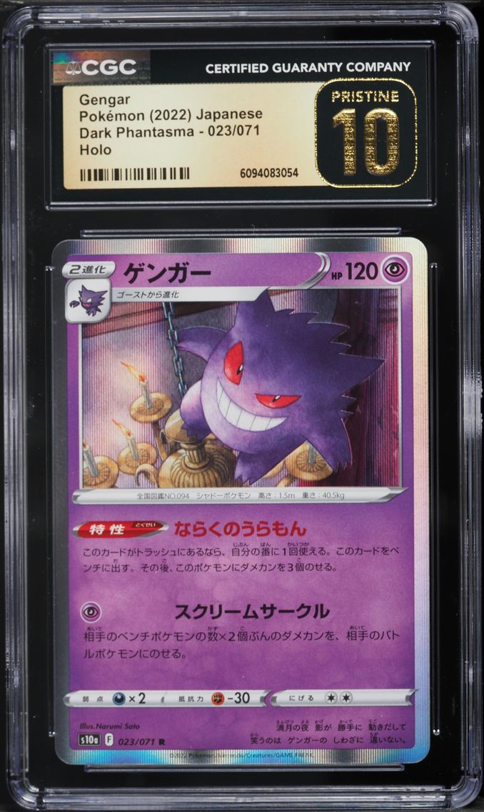 2022 #023 Gengar-Holo CGC 10 Pristine Japanese Sword & Shield Dark Phantasma Pokemon