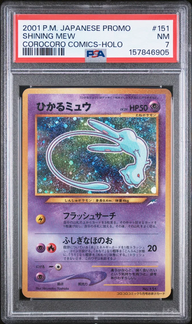 2001 #151 Shining Mew PSA 7 Japanese Promo Corocoro Comics