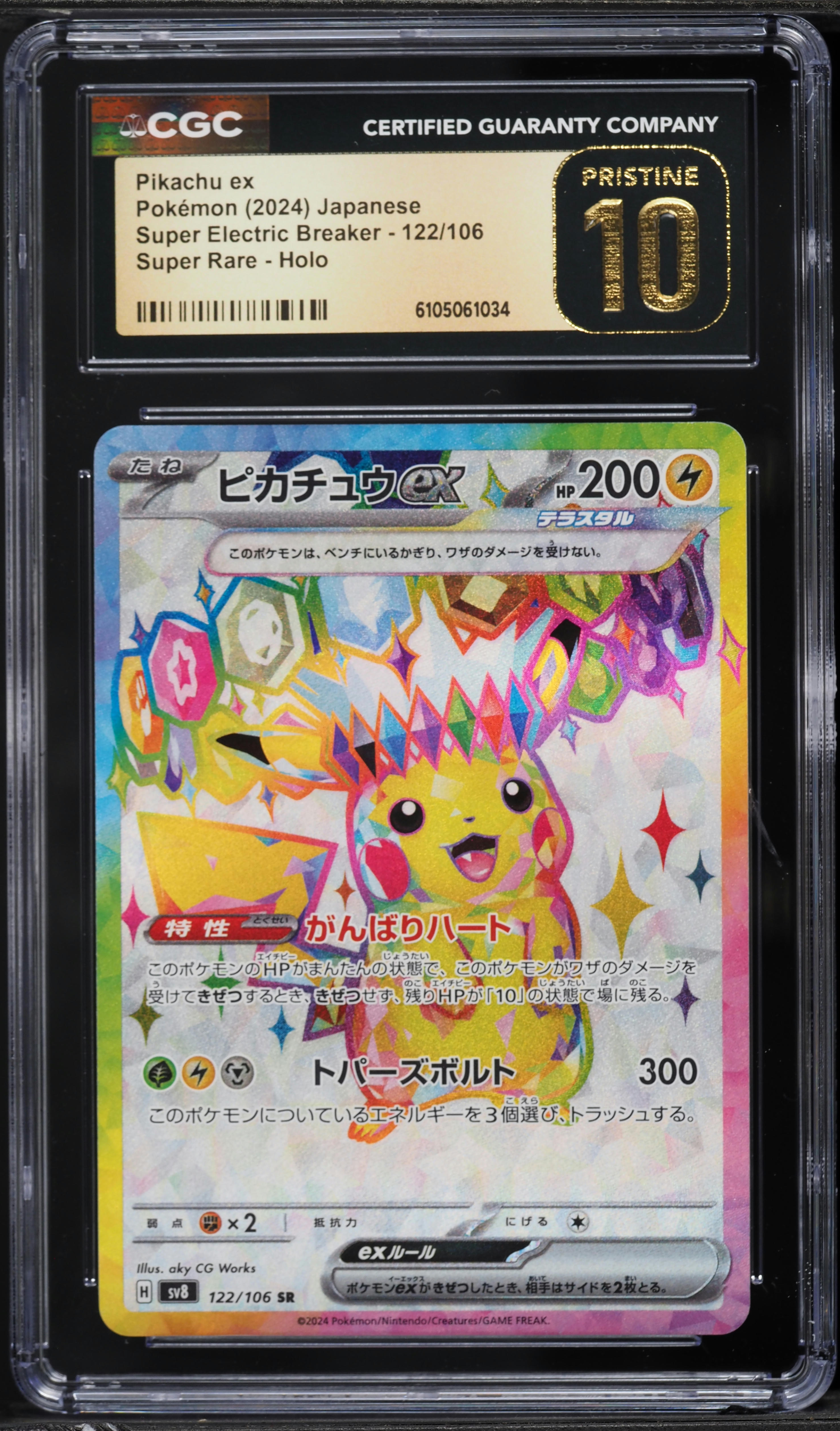 Pikachu ex - 122/106