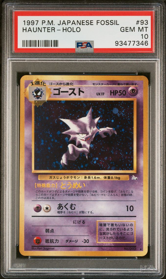 1997 #93 Haunter-Holo PSA 10 Jap