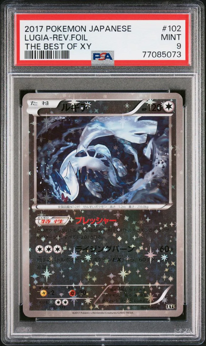 2017 #102 Lugia-Reverse Foil PSA 9 Japanese the Best of XY