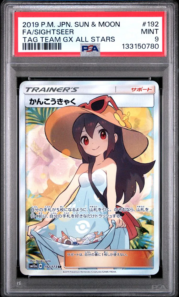 2019 #192 Full Art/Sightseer PSA